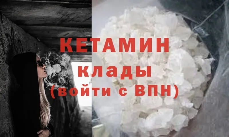 КЕТАМИН ketamine  Гусиноозёрск 