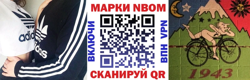 Марки 25I-NBOMe 1,8мг Гусиноозёрск