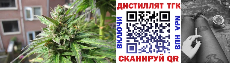 Дистиллят ТГК концентрат магазин продажи Гусиноозёрск
